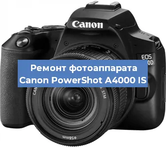 Замена линзы на фотоаппарате Canon PowerShot A4000 IS в Санкт-Петербурге